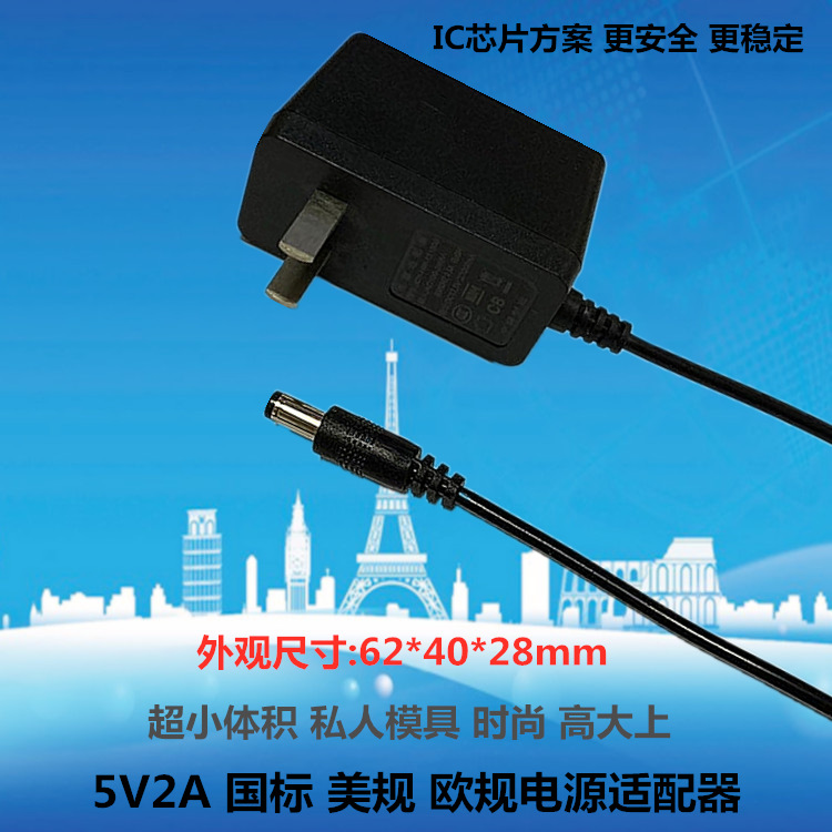 5v2a欧规电源适配器 5v2000ma开关电源平板电脑充电器 机顶盒电源