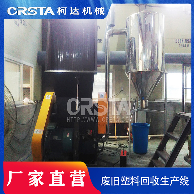 吊瓶/点滴瓶粉碎清洗分离设备  HDPE医疗器材摩擦洗清洗设备