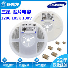 贴片电容 1206 105K 1UF 100V X7R 10% 3216 高压 三星电容器MLCC