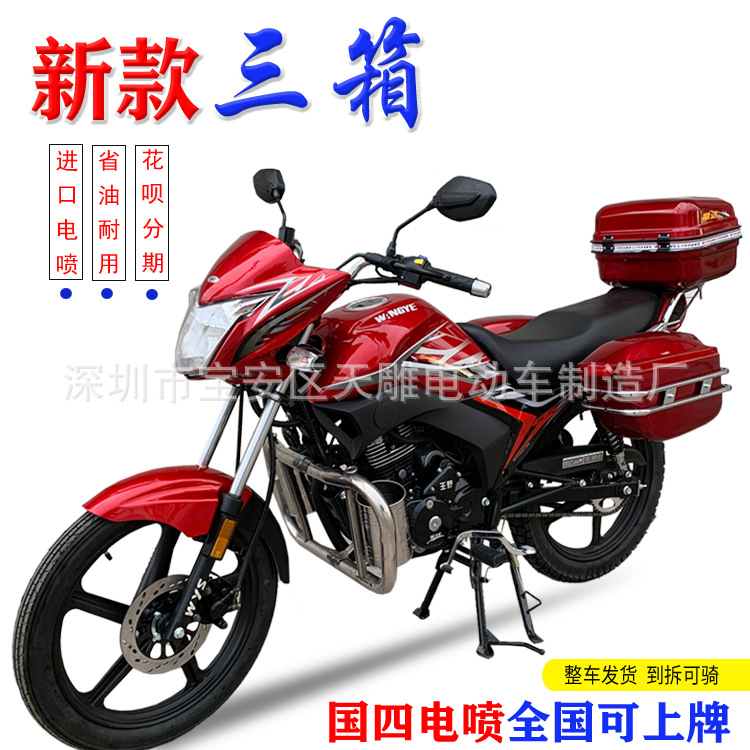 Nuevo producto GuoSi electric spray peak wave 150C motocicleta de hombre puede ser un automóvil deportivo de combustible de la calle, ahorro de combustible adecuado para tirar de mercancías