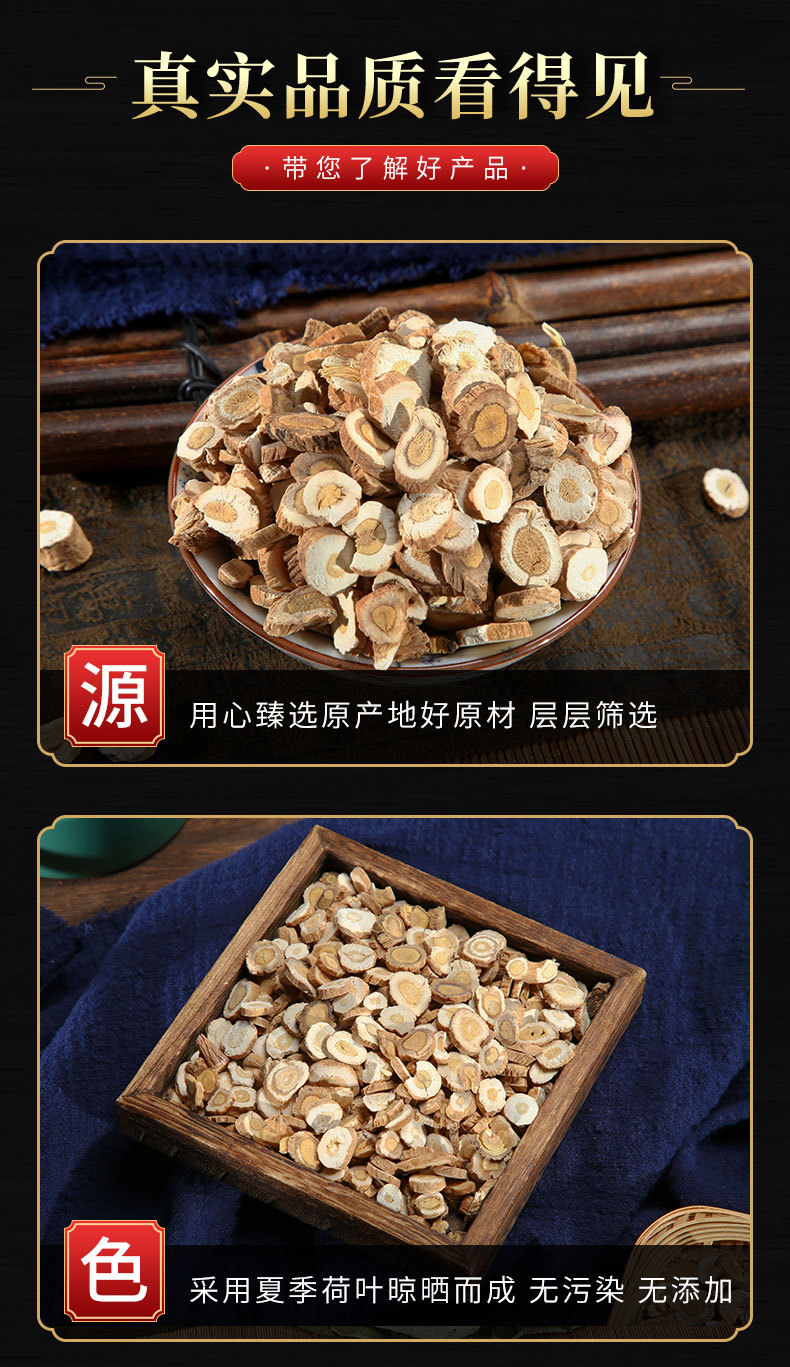 Ban Lan Gen Slices (Isatis indigotica / Isatis tinctoria) — Dried Food Herb Root for Tea & Decoction key features