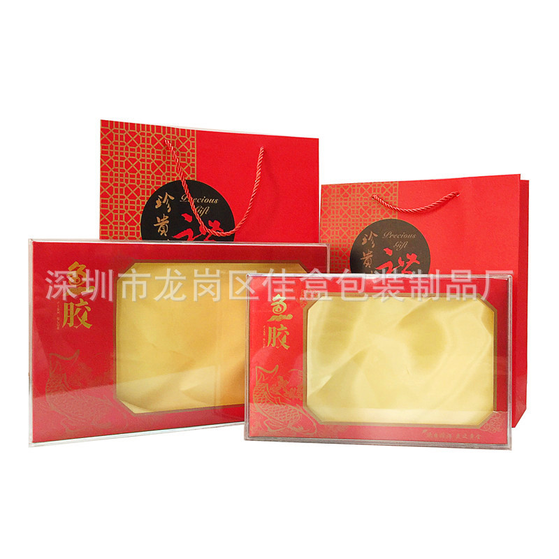新款鱼胶包装盒高档加厚鱼胶花胶长方形半斤一斤透明礼盒批发包邮