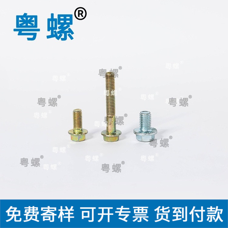 厂家供应国标六角法兰面螺栓M6彩锌碳钢法兰螺丝G5789 规格齐全