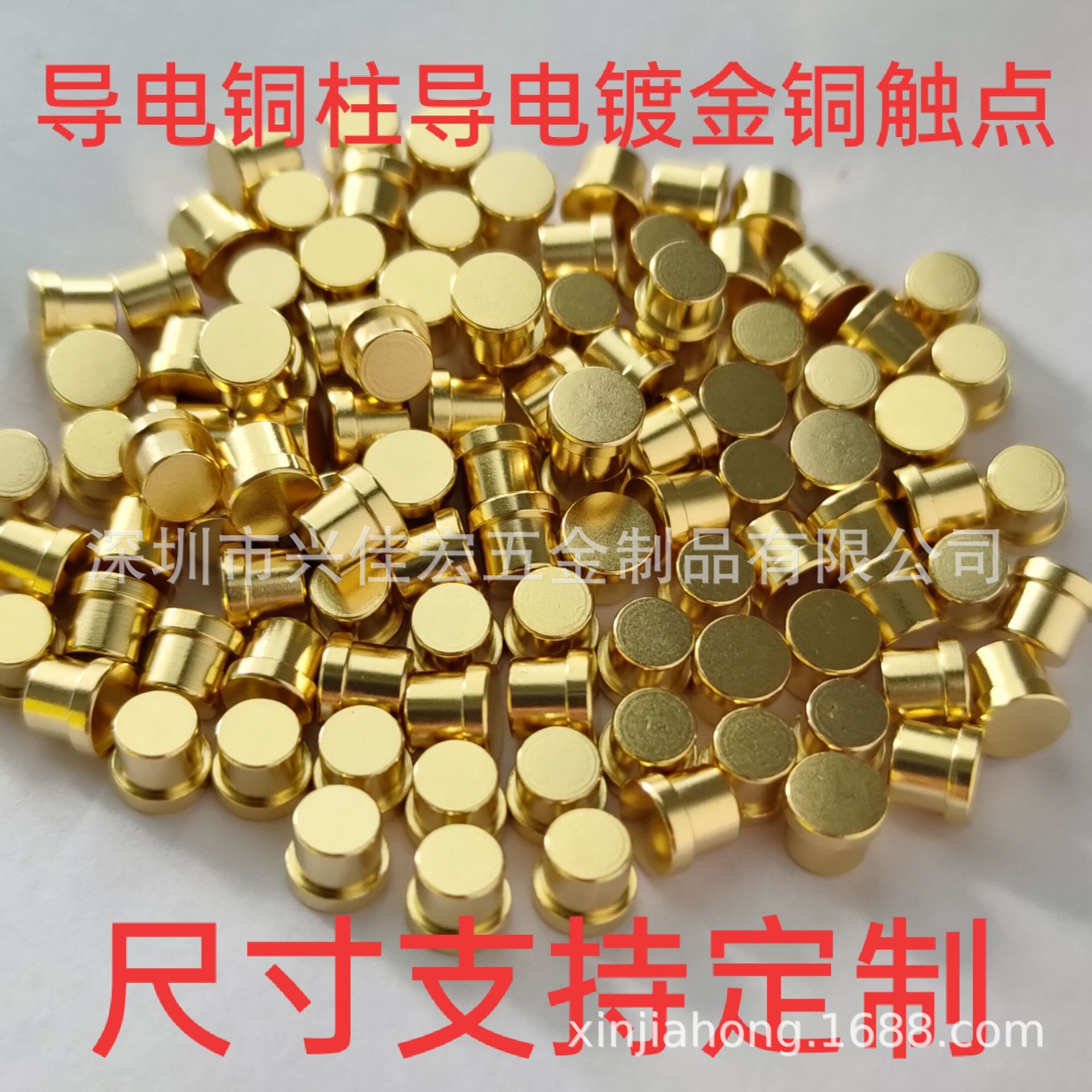 镀金铜柱导电铜柱导电触点 小铜粒 电路板隔离铜柱铜柱铜镀金