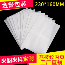 工厂直销荔枝纹相册内页 ins风4R相册内页PP相册内页包边相册定制