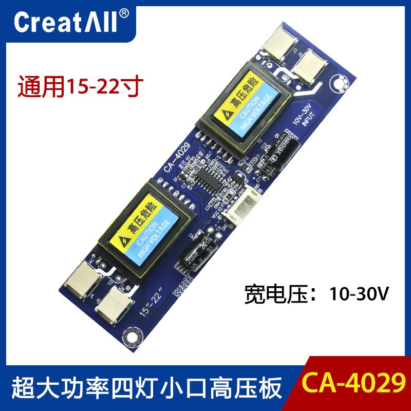 AVT4029 10V-29V super high power four lights small mouth high pressure plate 4 lights small mouth LCD universal high pressure bar