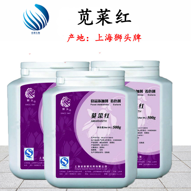 佳琪生物 上海狮头牌 苋菜红 着色剂 化妆级色素 500克/桶