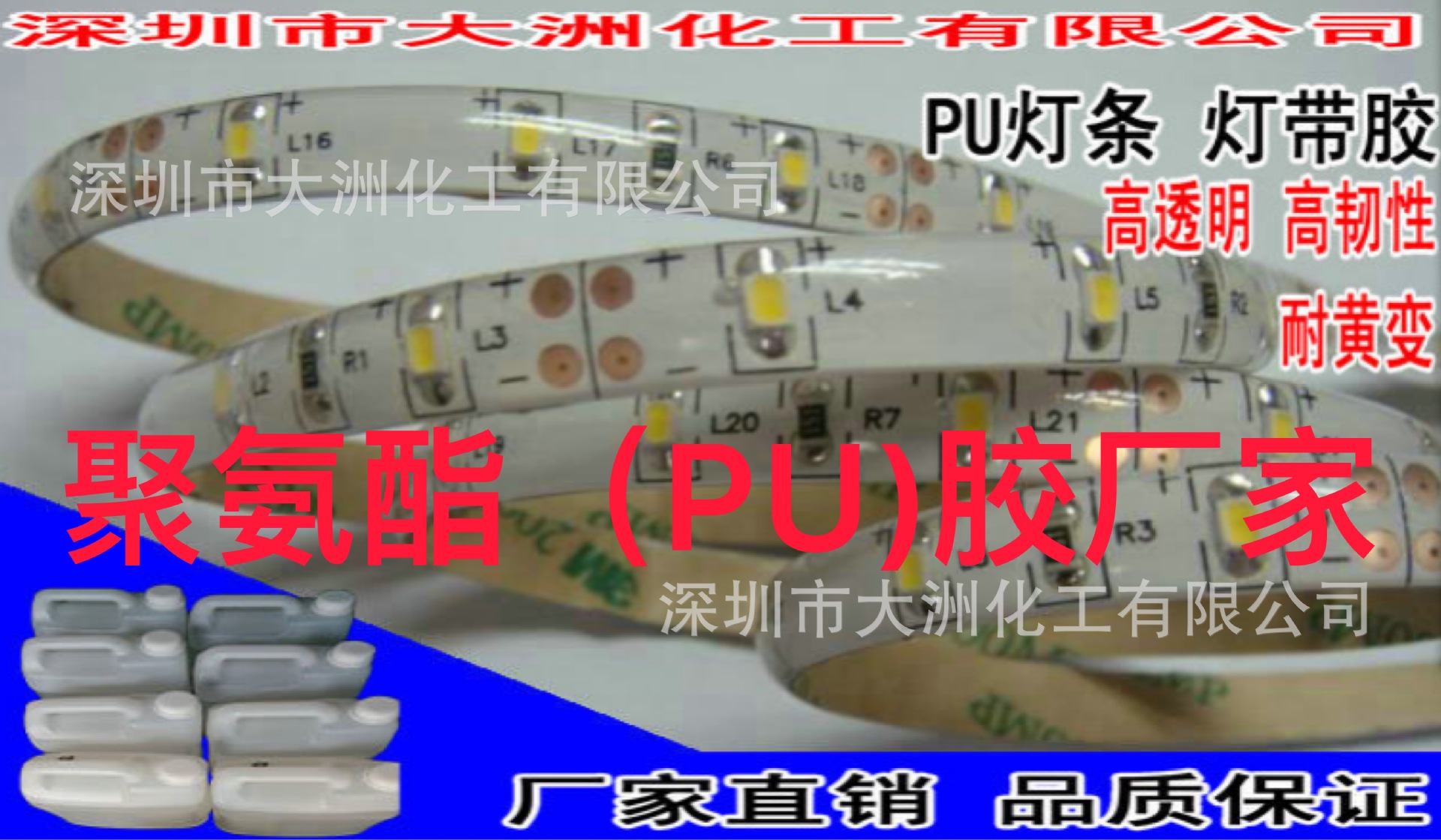 透明聚氨酯胶 低温不变硬ab胶 LED灯饰胶 匀光胶 灌封密封胶