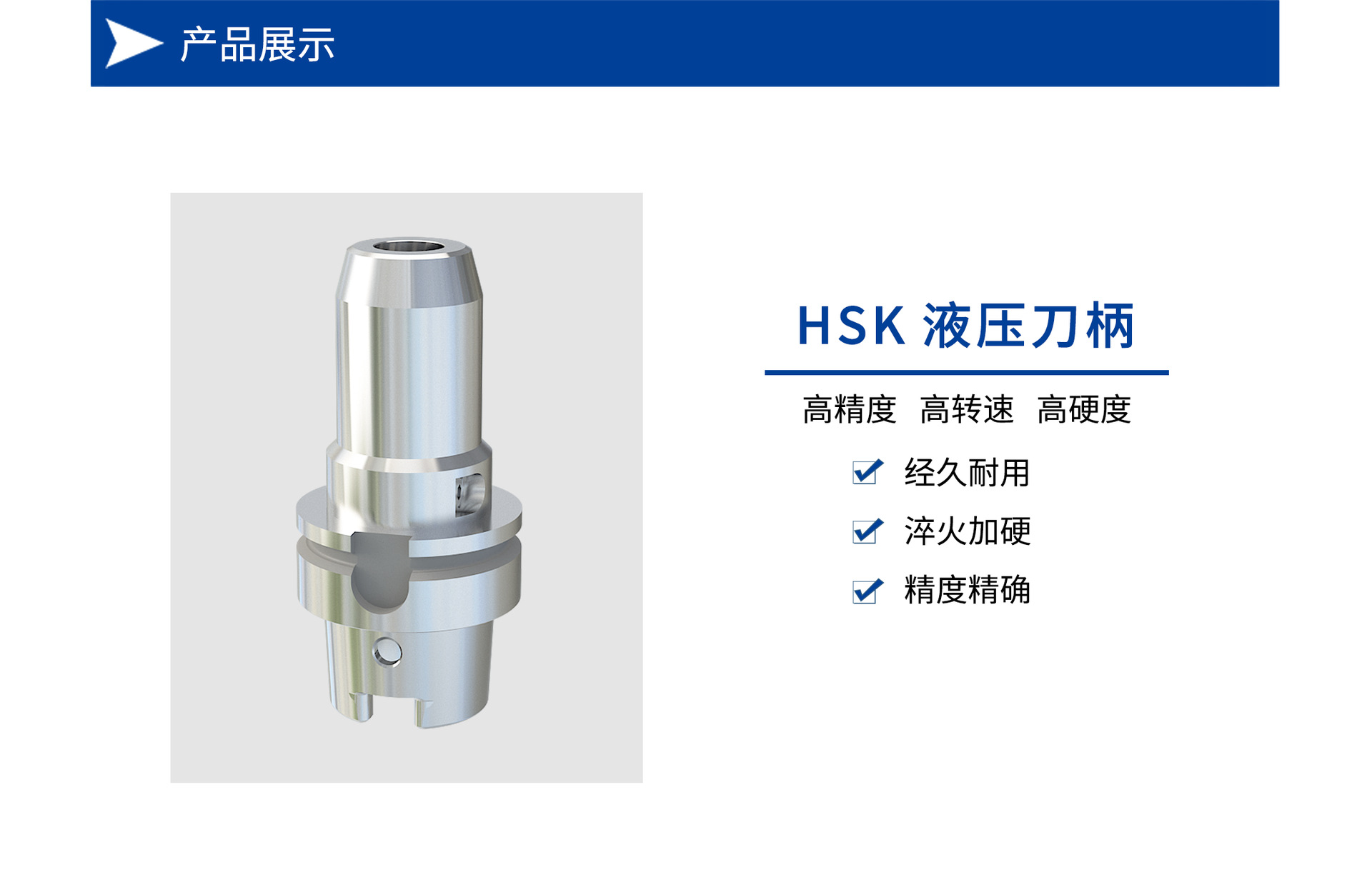 数控刀柄CNC加工中心刀柄HSK 63/100 HSK液压刀柄-阿里巴巴