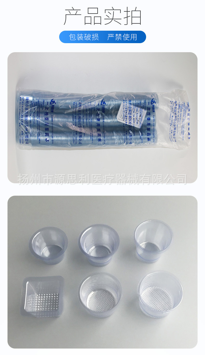 厂家直供一次性使用PVC服药杯医院用小药杯发药杯一包价格优惠-阿里巴巴