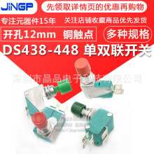 DS438-448 ԏλСcӰo΢_P _12mm ~|cGtñ