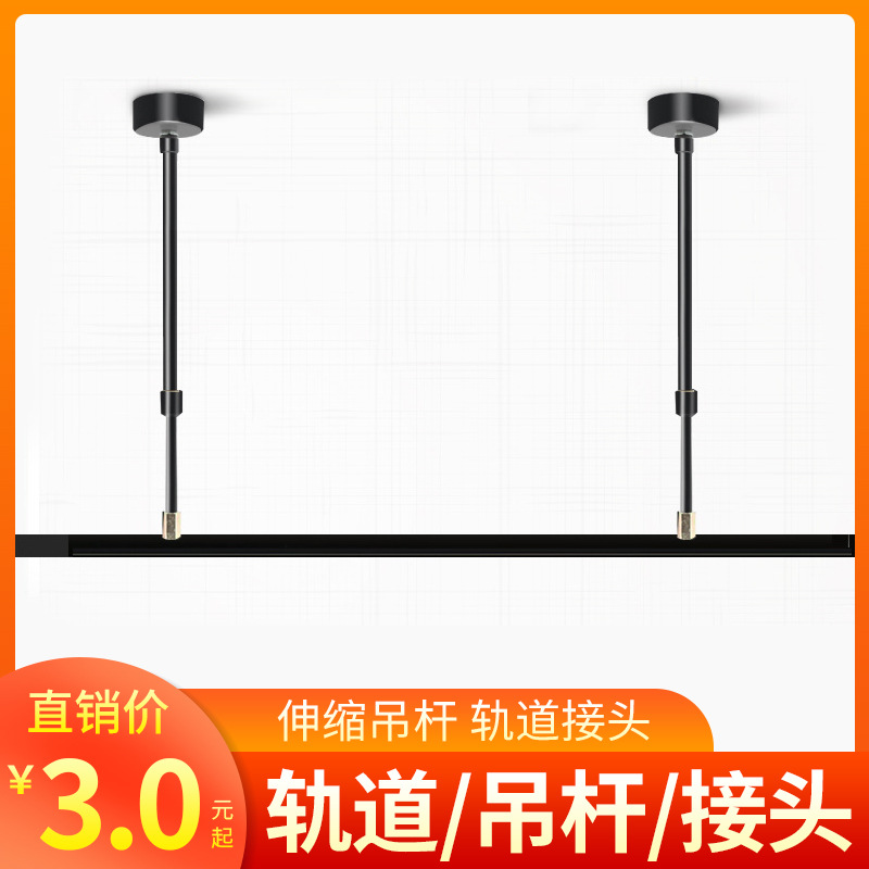 LED射灯轨道条伸缩杆服装店背景墙展厅加厚加粗铜导轨轨道灯槽|ms