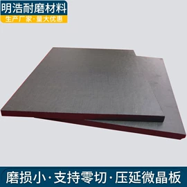 铝氧化物;耐磨胶板;PTFE塑料板