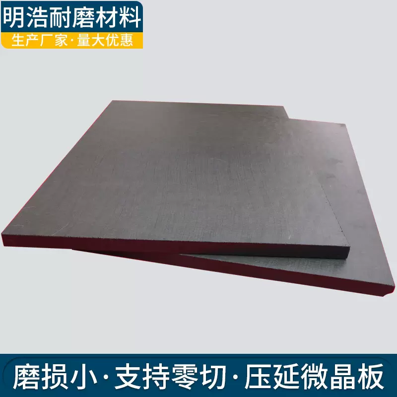 压延微晶板不粘料煤仓内衬板出渣机用铸石板冲渣沟内壁衬板铸石板