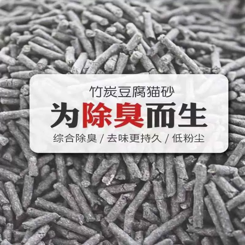 彩虹豆腐猫砂活性炭低尘除味结团包邮猫咪用品买一送一活性炭除味