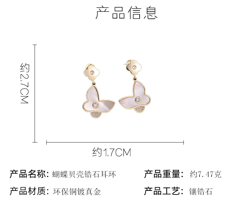 Korean New Butterfly Shell Earrings S925 Silver Needle Simple Ear Jewelry Wholesale Nihaojewelry display picture 3