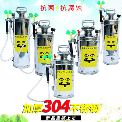 304洗眼器工业验厂不锈钢便携式洗眼器实验室用紧急喷淋洗眼器|ms