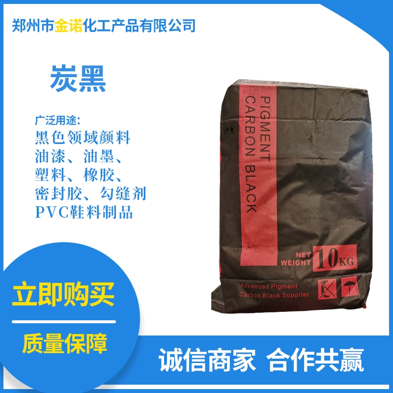 Высокий пигментный порошок сажи порошковое покрытие черный промышленный пигмент мелкий порошок черный органический силиконовый черный порошок углерода