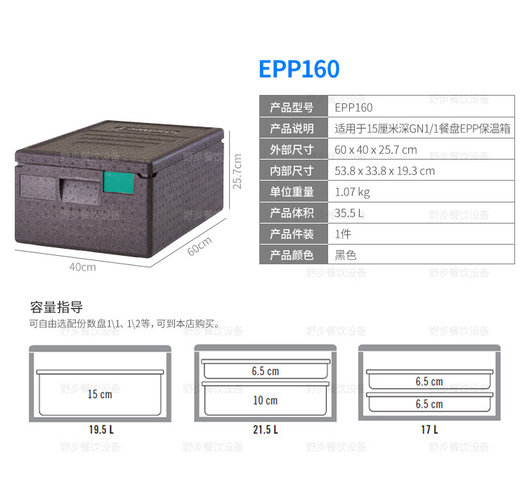 保温箱_06.jpg