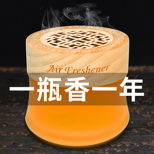 Solid balm car perfume long-lasting light fragrance car interior supplies car air freshener car aromatherapy