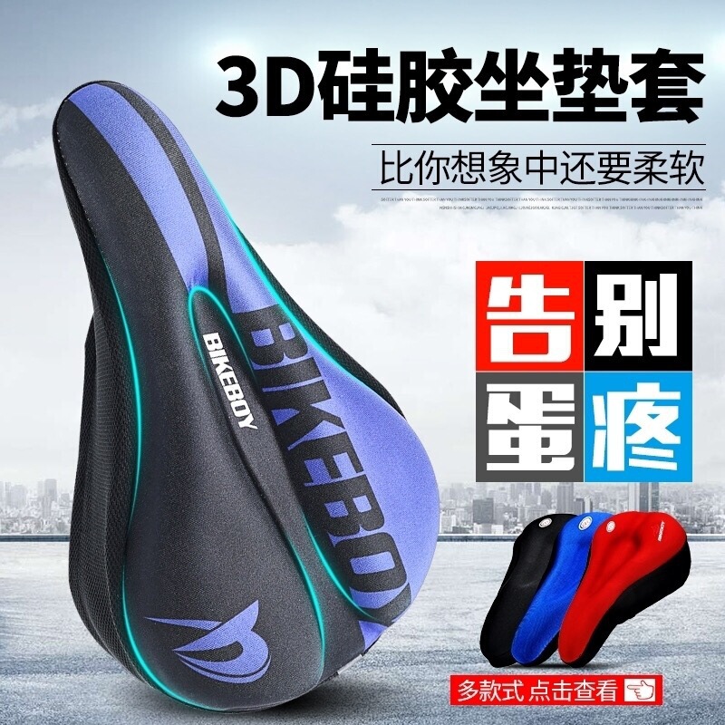 Sponge 3D bicycle cushion cover soft cover convenient racing seat waterproof breathable seat cover universal