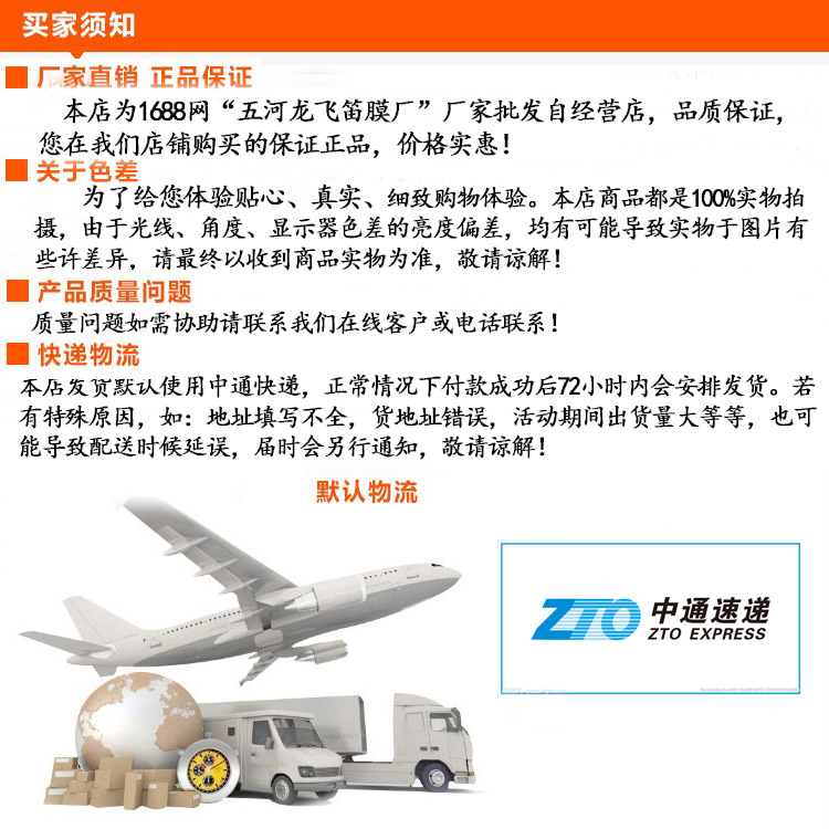 修改发货买家须知