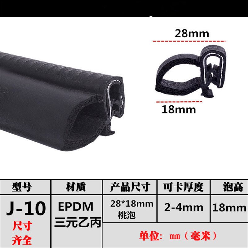 U型发泡密封条 三元乙丙橡胶海绵条 U型包边封边防撞条 耐热皮条