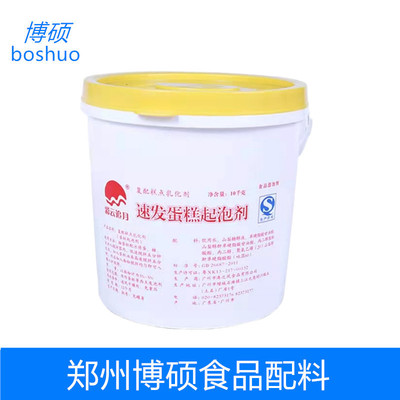 baking raw material Oil cake Food grade Cake Emulsifier Clouds Chasing the Moon Cake Blowing agent 10kg