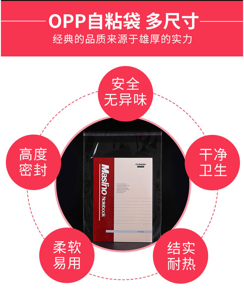 opp-自粘袋_04