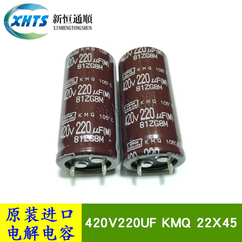 EKMQ421VSN221MP45S 原装黑金刚铝电解电容 开关电源变频器 105度
