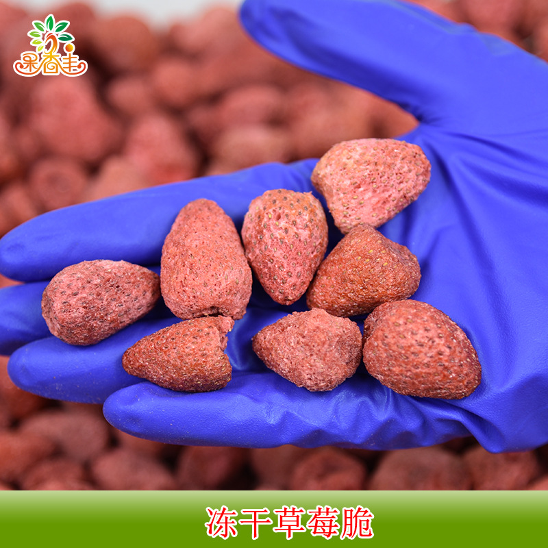 【果香丰】冻干草莓脆500克包装草莓干商用 雪花酥原料牛轧糖原料|ms