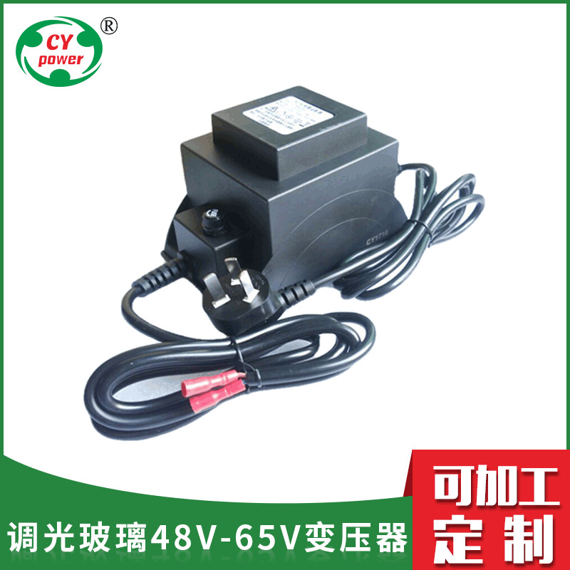工厂批发3W 5W/60V 65V调光玻璃样品膜电源 雾化玻璃电源