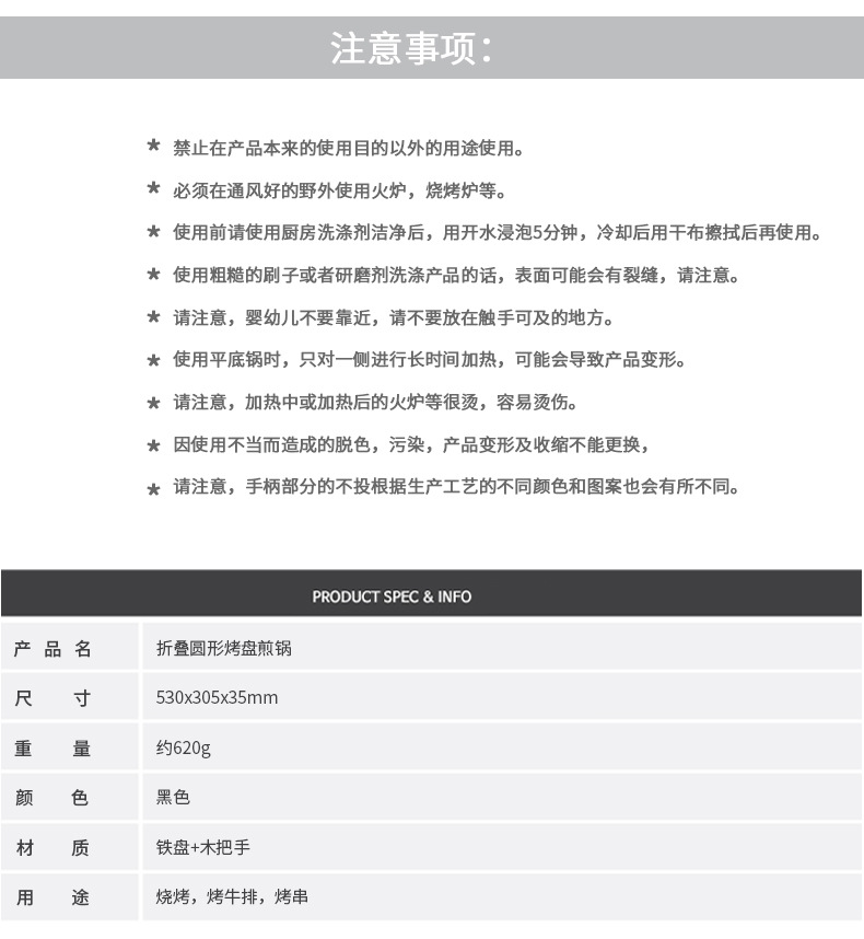 折叠圆形煎盘_07