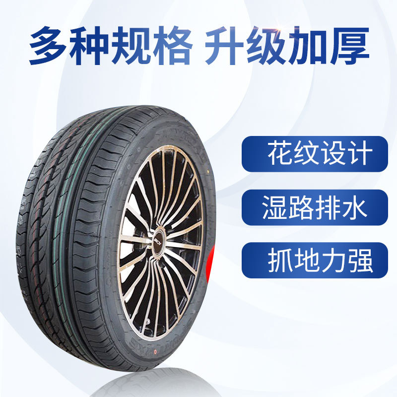 防爆奔驰轮胎 205/225/235/245/255/40/45/50/55R16/17/18/19