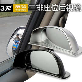 3R正品通用二排汽车外后视镜车门防擦碰撞开门盲区辅助广角盲点镜