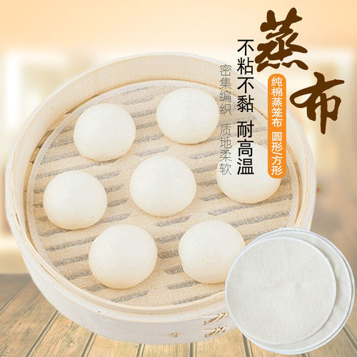 Wholesale encrypted and thick steamed bun and steamed bread cotton gauze pure cotton pad cloth non-stick steaming cloth steaming pot tray cloth