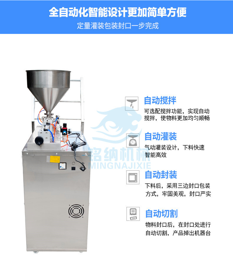 小型全自动膏体包装机