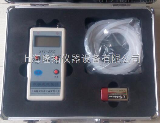 供应 SYT2000F数字式微压计 手持式微压计带压力风速风量