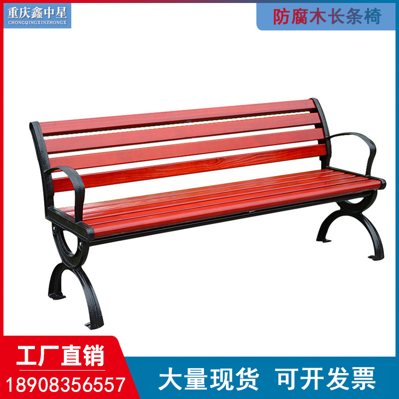 Factory park chair outdoor strip seat waiting for chair anti -corrosion wood park benches Plaza solid wooden chair wholesale