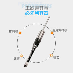 Woodworking square hole drill, square tenon drill, tenon chisel, woodworking mortise opening, drilling and reaming drill bit, woodworking square hole opener