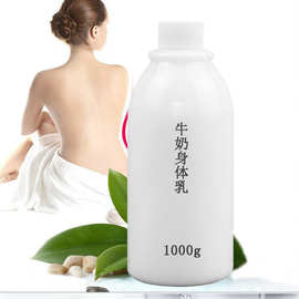 Q10牛奶身体乳保湿嫩滑毛周修护角质乳液一抹白体膜