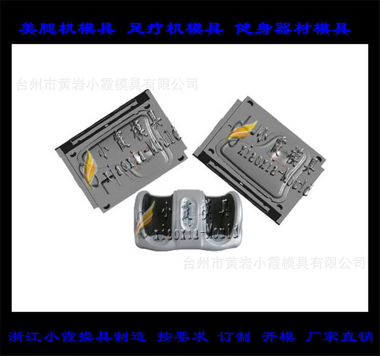 健身器材模具76