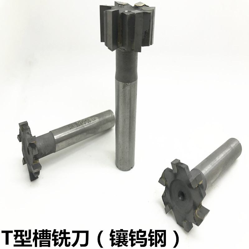 T型槽铣刀钨钢焊接 镶合金T型铣刀外径16-20-30-35-40*3*4*5*6*8