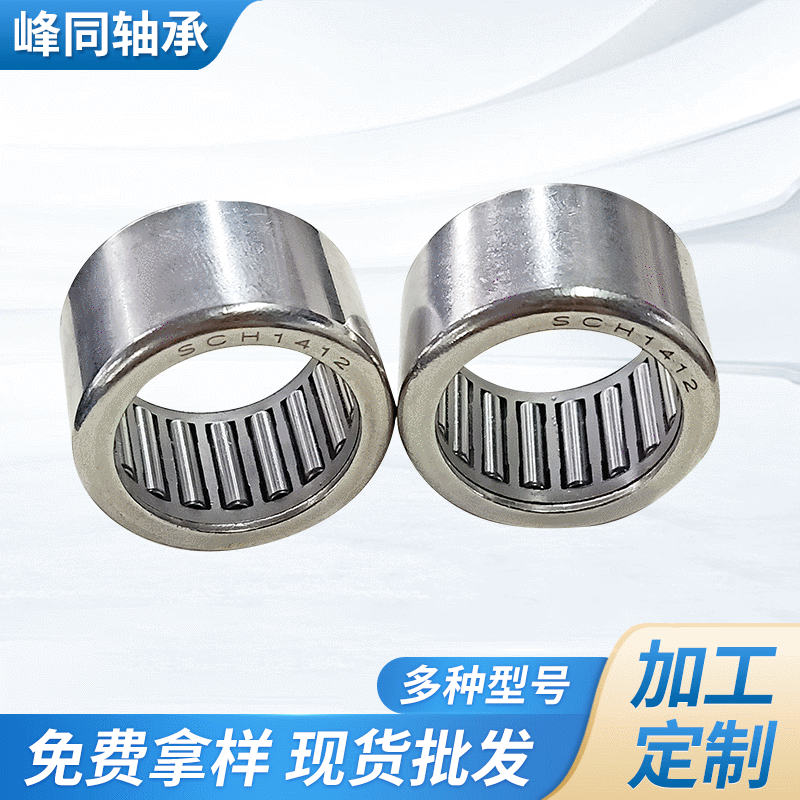 高压无气喷涂机滚针轴承 SCH1412 BHA1412轴承喷涂机专用滚针轴承