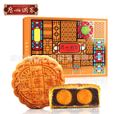 廣州酒家雙黃紅豆沙月餅禮盒裝650g中秋節廣式蛋黃月餅糕點禮品