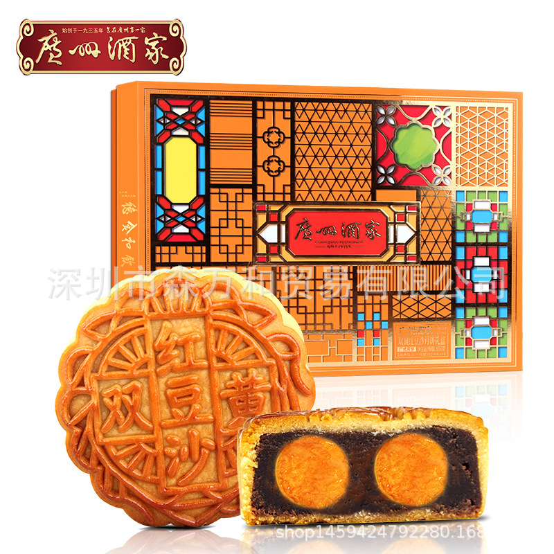 廣州酒家雙黃紅豆沙月餅禮盒裝650g中秋節廣式蛋黃月餅糕點禮品