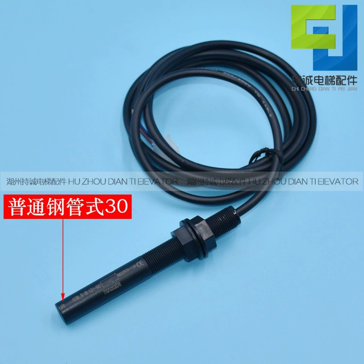 Подходит для сенсора плоского слоя лифта Tongli 61N 61U 30 дымовая палка дым закрытие - магнитный переключатель аксессуары