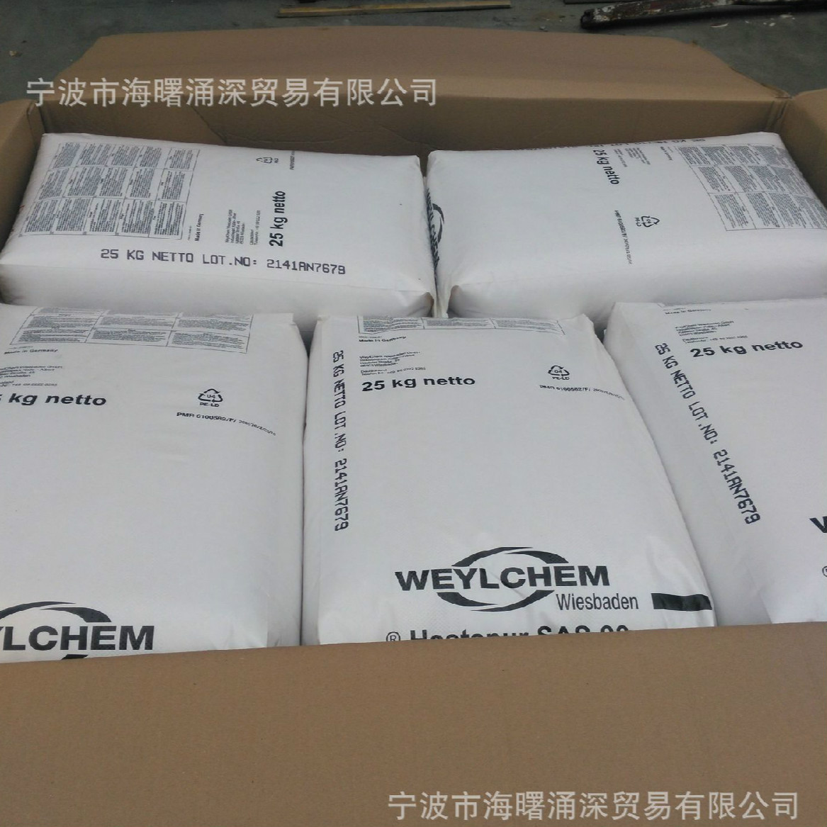 PS专用高效国际化学抗静电剂SA93