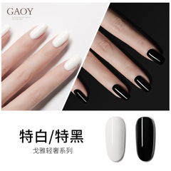 Goya white nail polish 2020 new classic black and white nail polish glue special black and white series for nail salons