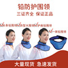 Collar Ray Radiation protection Collar CT X-ray Intervention protect Collar Collar